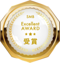 SMB Excellent AWARD 受賞